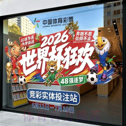 2026世界杯竞猜正规官方