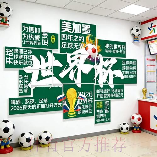 2026世界杯下注教程