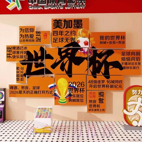 2026世界杯下注教程