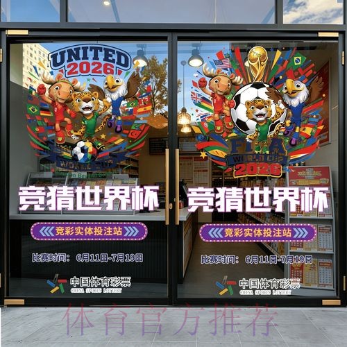 世界杯竞猜官网入口地址 世界杯竞猜官网入口地址