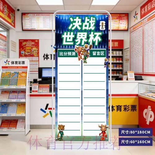 2026世界杯比分正规最新网址 2026世界杯比分正规最新网址